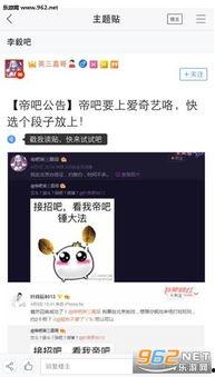 帝吧网红,网络红人的崛起与影响力